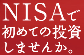 nisa運用益
