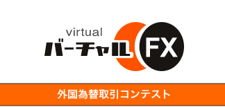 fxデモ口座開設