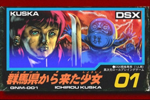 レトロゲーム転売