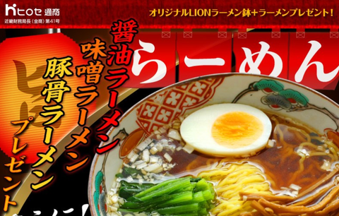 ヒロセFXラーメン