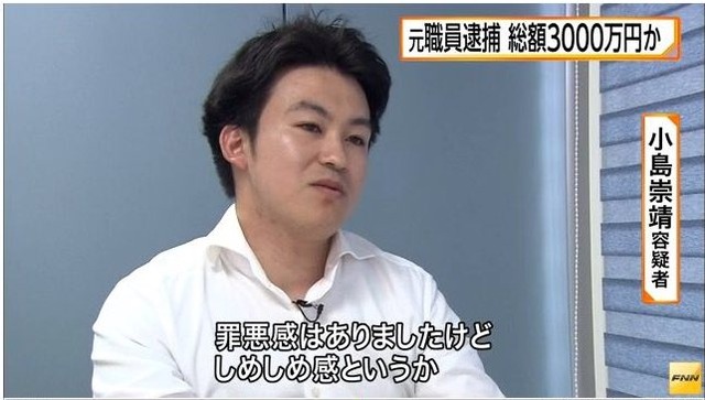 滋賀県甲良町職員の小島崇靖