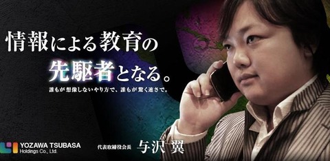 与沢翼の預金額