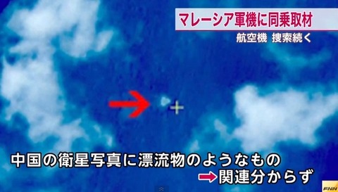 マレーシア航空