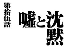 嘘といえば統計学
