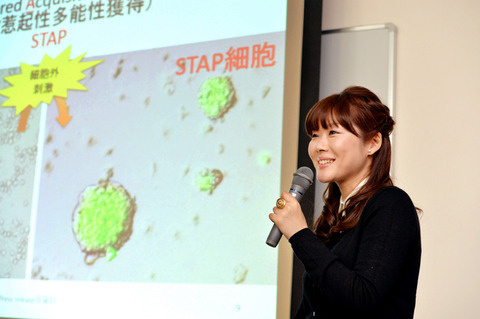 STAP細胞を発見した小保方晴子ユニットリーダー(女性)