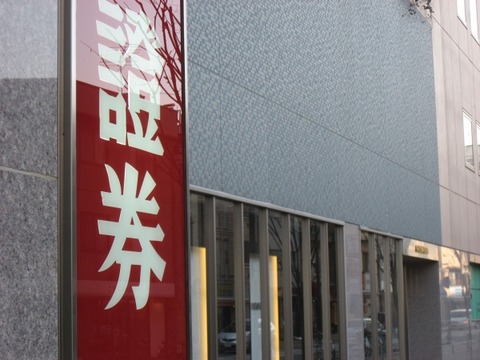 証券会社の営業マン参上