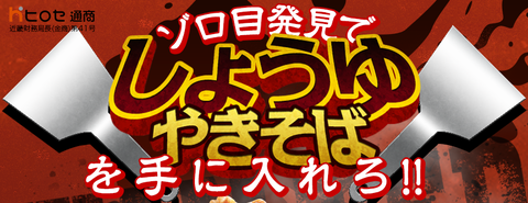 ヒロセFXゾロ目