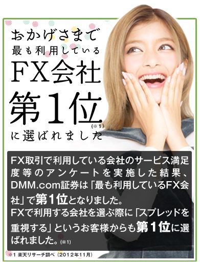 dmmfxtoku