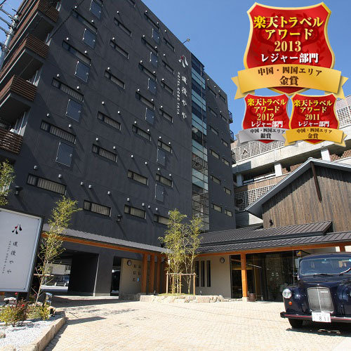 道後やや