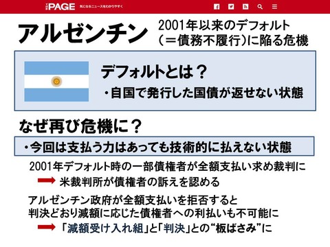 20140706-00000010-wordleaf-0b933f235a2b76fca84647b815fb255ff