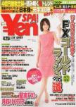 ���󥹥�2010ǯ�չ�