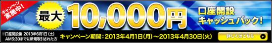 いまなら最大12000円キャッシュバックキャンペーン中!