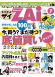 Zai2009ǯ7���