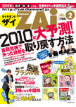 Zai2010ǯ2���