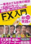�������Ƥ����λ��略������ä���®�Ǥ狼�롪�Ȥ��롪FX����¨��������