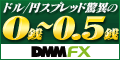 DMM FX