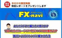 fxnavi01