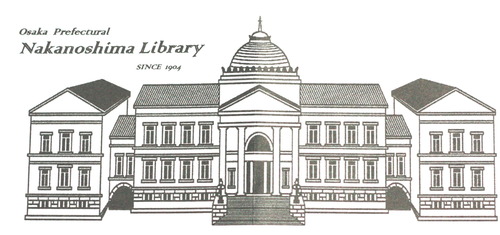 中之島図書館ー2