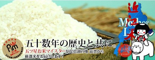 米屋