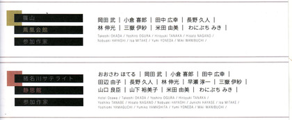 俳句×美術2