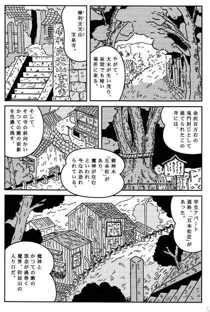 卯辰山5