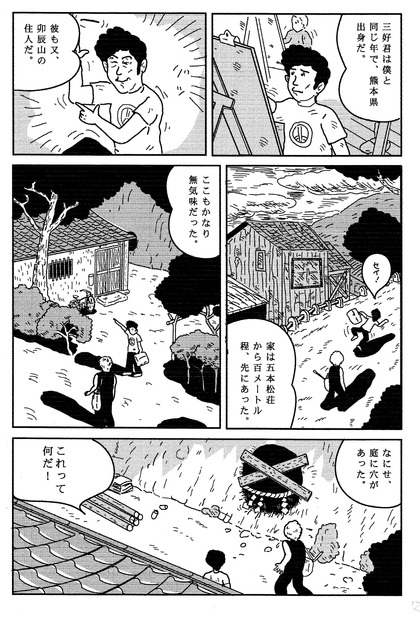 卯辰山6
