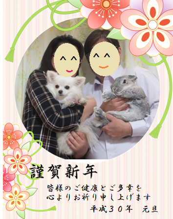 年賀状