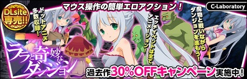 ララと奇妙なダンジョン ララと奇妙なダンジョン