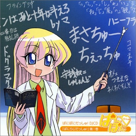 ベッキー
