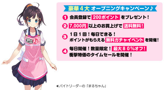animaru_camp