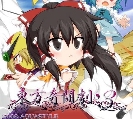 kitougeki3j
