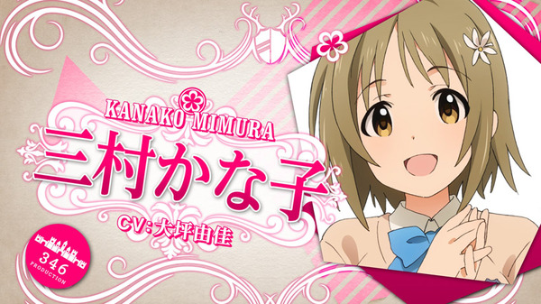 kanako