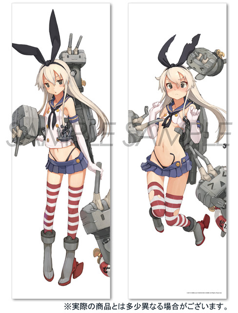 shima_image