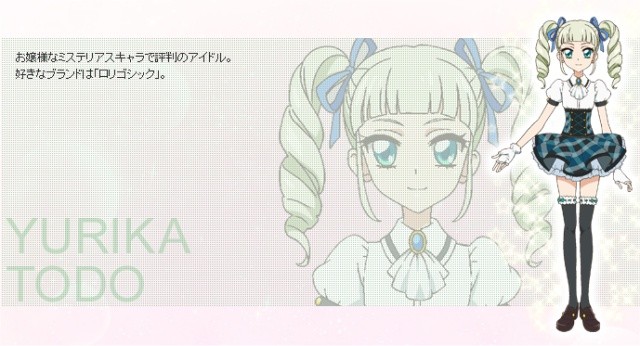 aikatu