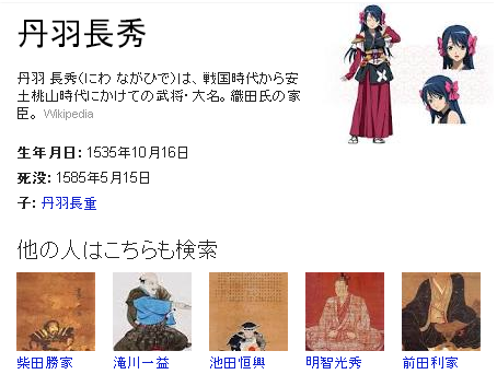 nagahide