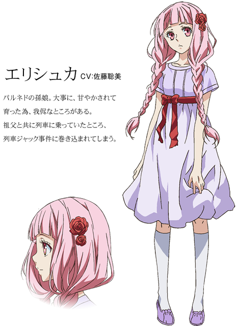 erisyuka