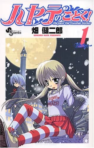 hayate_fixw_640_hq-min