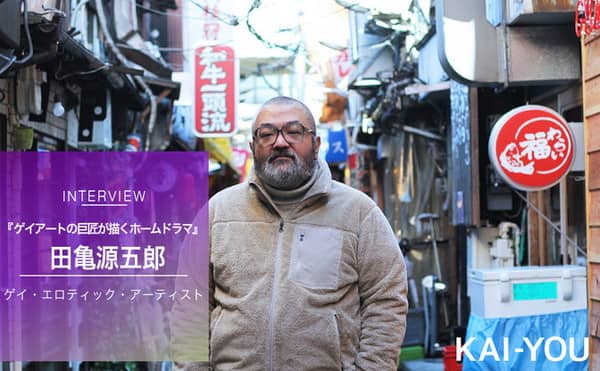 tagamesan_main-min
