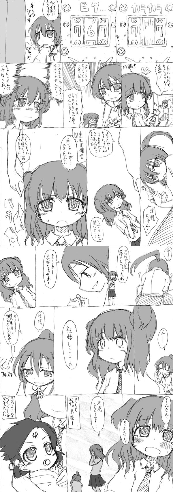 hikotyatya01 (1)
