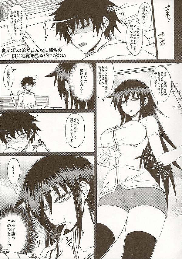 欲情した姉が弟を/弟が姉を 112 [転載禁止]©bbspink.com	->画像>262枚 