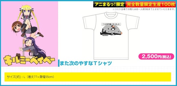 goods_bdbox_haruhi_okL