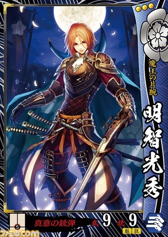 EX_akechi
