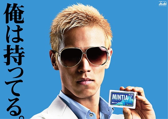 20130325_minti1-min