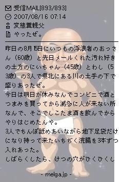 変態糞親父_l