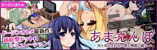 あまえんぼ あまえんぼ