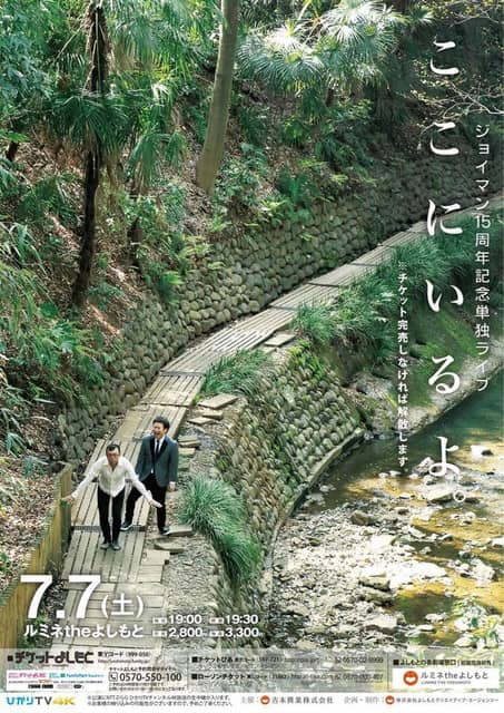 joymanposter_fixw_640_hq-min