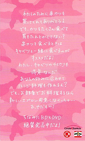 saorin_card_4