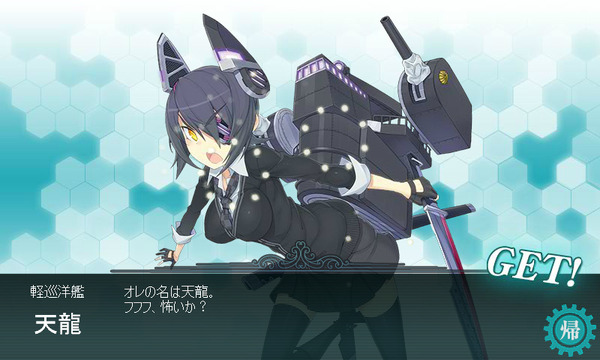 tenryu