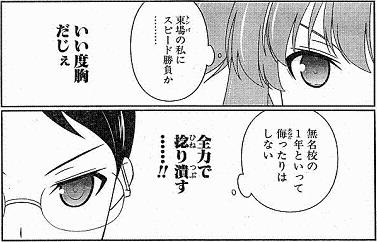 saki130118-1