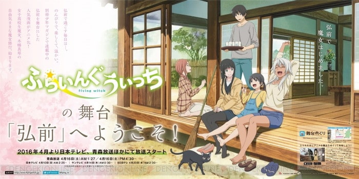 flyingwitch_02_cs1w1_1000x500